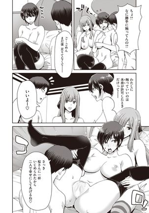 COMIC Shitsurakuten 2021-12 Page #157