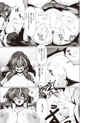 COMIC Shitsurakuten 2021-12 Page #112