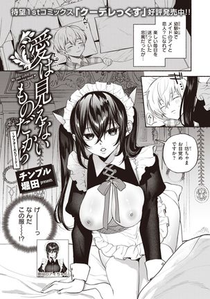 COMIC Shitsurakuten 2021-12 Page #120