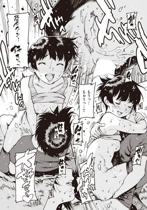 COMIC Shitsurakuten 2021-12 Page #133