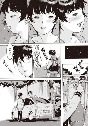 COMIC Shitsurakuten 2021-12 Page #138
