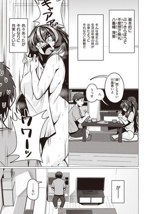 COMIC Shitsurakuten 2021-12 Page #102