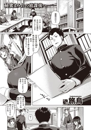 COMIC Shitsurakuten 2021-12 Page #168