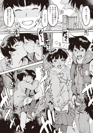 COMIC Shitsurakuten 2021-12 Page #126