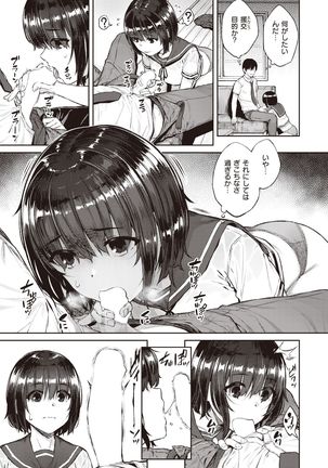 COMIC Shitsurakuten 2021-12 Page #66