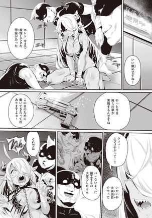 COMIC Shitsurakuten 2021-12 Page #215