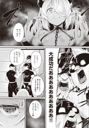 COMIC Shitsurakuten 2021-12 Page #214
