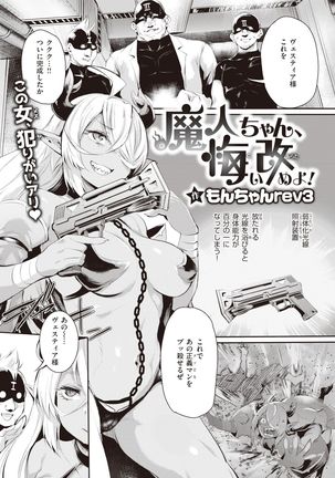 COMIC Shitsurakuten 2021-12 Page #210