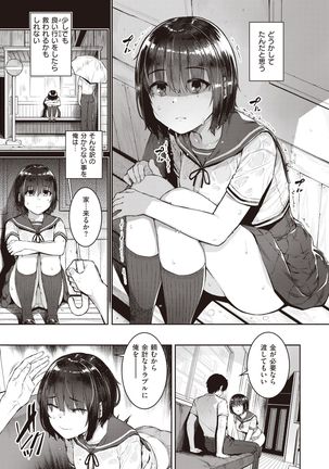COMIC Shitsurakuten 2021-12 Page #64