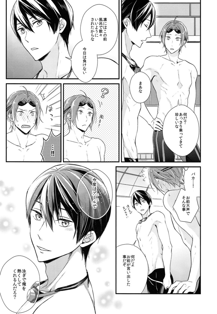 Rival ken Koibito to Isshoni Furo ni Haittara.