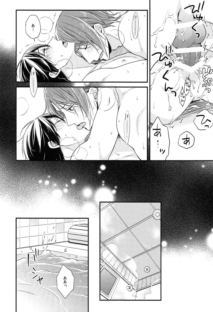 Rival ken Koibito to Isshoni Furo ni Haittara.
