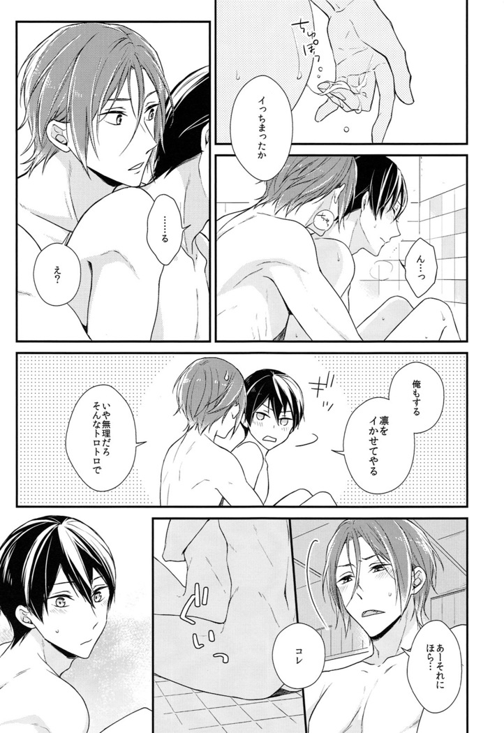Rival ken Koibito to Isshoni Furo ni Haittara.