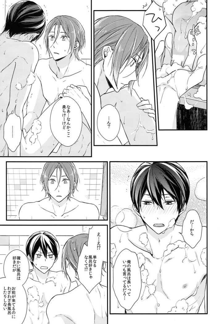 Rival ken Koibito to Isshoni Furo ni Haittara.