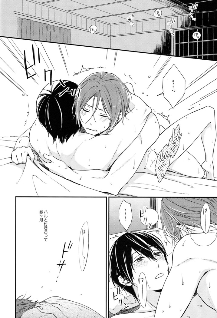 Rival ken Koibito to Isshoni Furo ni Haittara.
