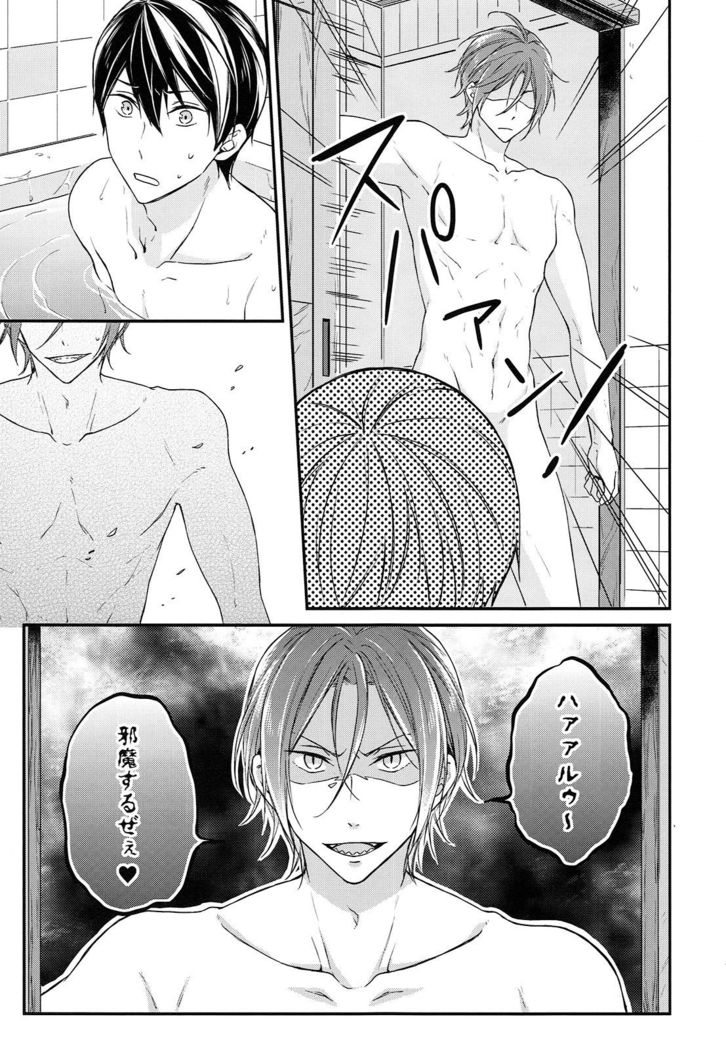 Rival ken Koibito to Isshoni Furo ni Haittara.
