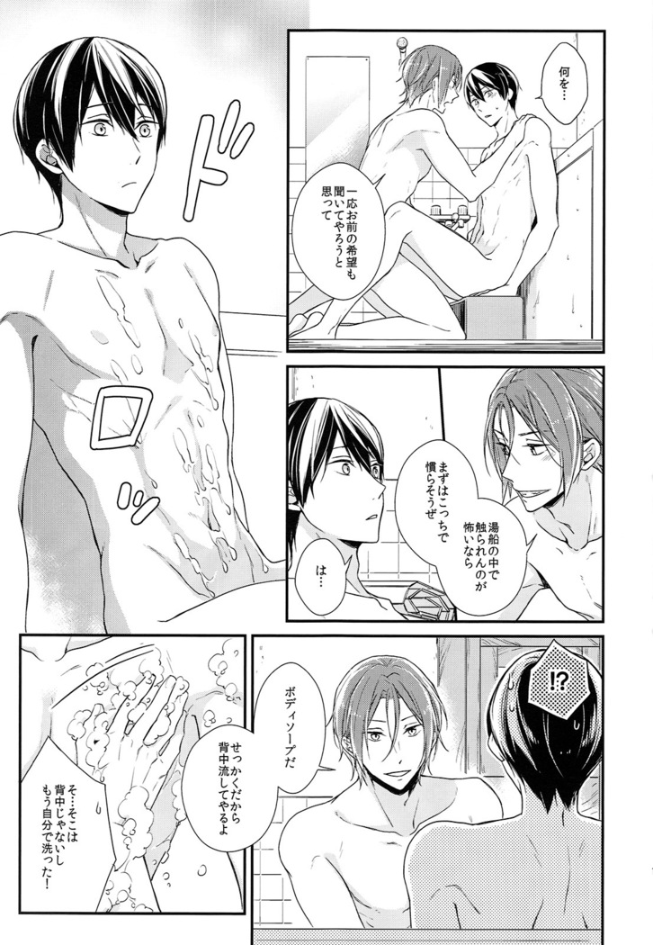 Rival ken Koibito to Isshoni Furo ni Haittara.