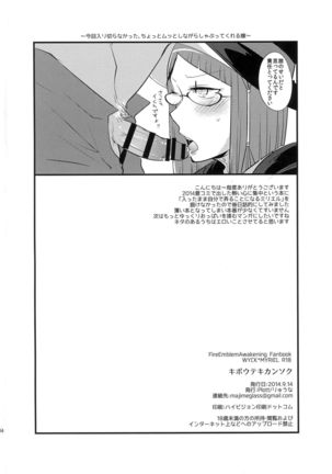 Kiboutekikansoku Page #14