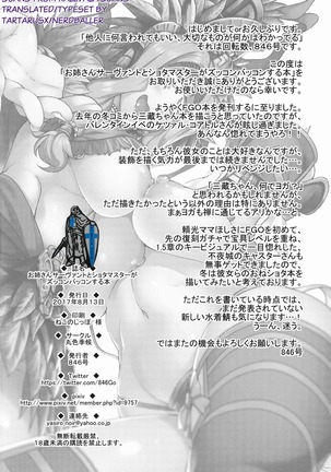 Onee-san Servant to Shota Master ga Zukkon Bakkon Suru Hon Page #30