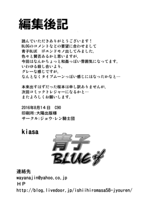 Aoko Blue IF Page #44