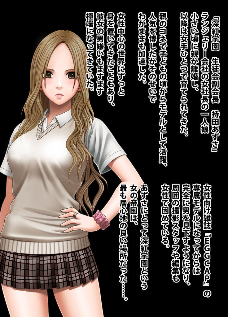 Crimson Academy Digital Comic Edition