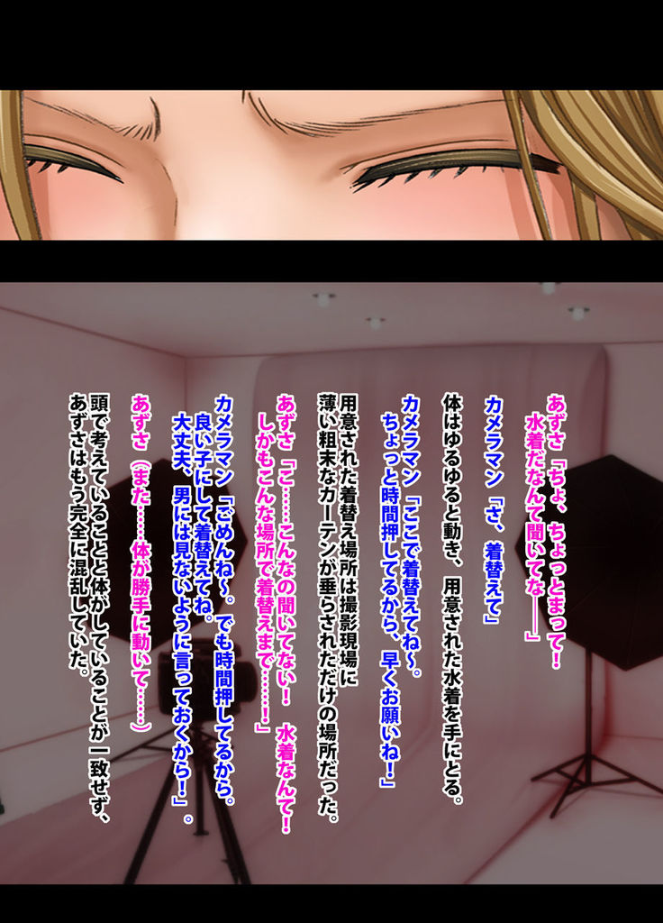 Crimson Academy Digital Comic Edition