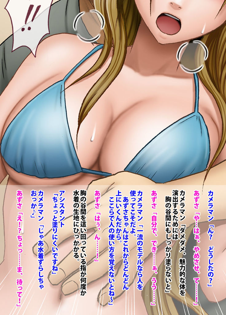 Crimson Academy Digital Comic Edition