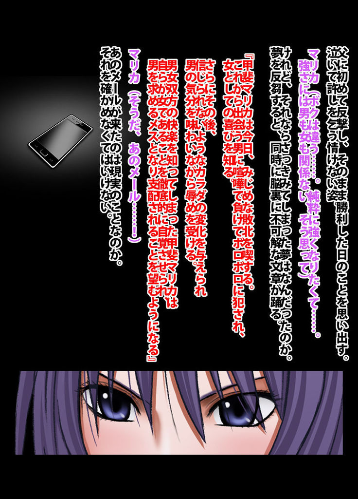 Crimson Academy Digital Comic Edition