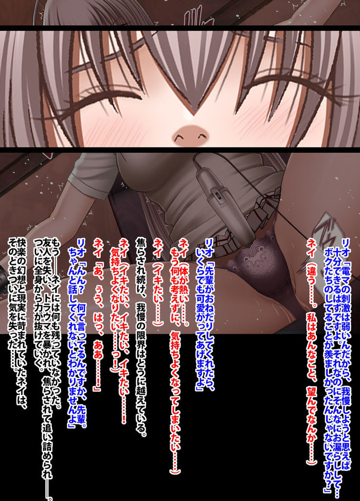Crimson Academy Digital Comic Edition