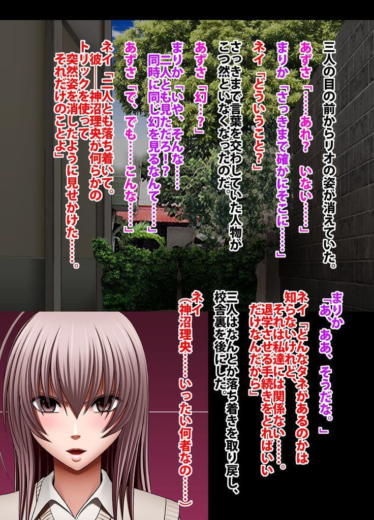 Crimson Academy Digital Comic Edition