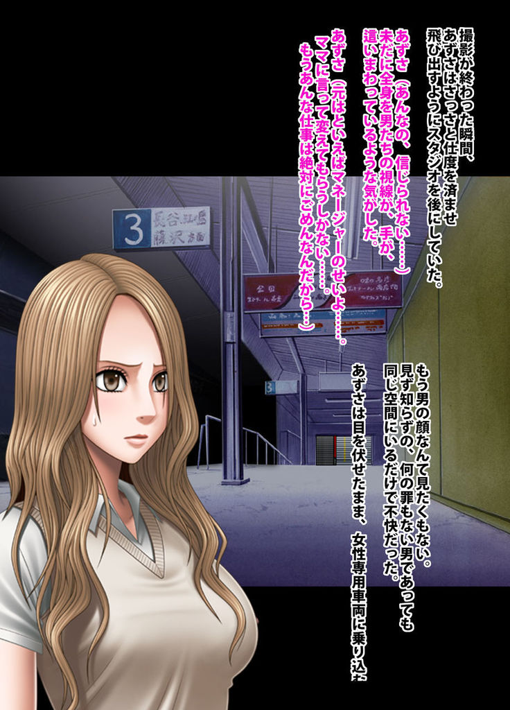 Crimson Academy Digital Comic Edition