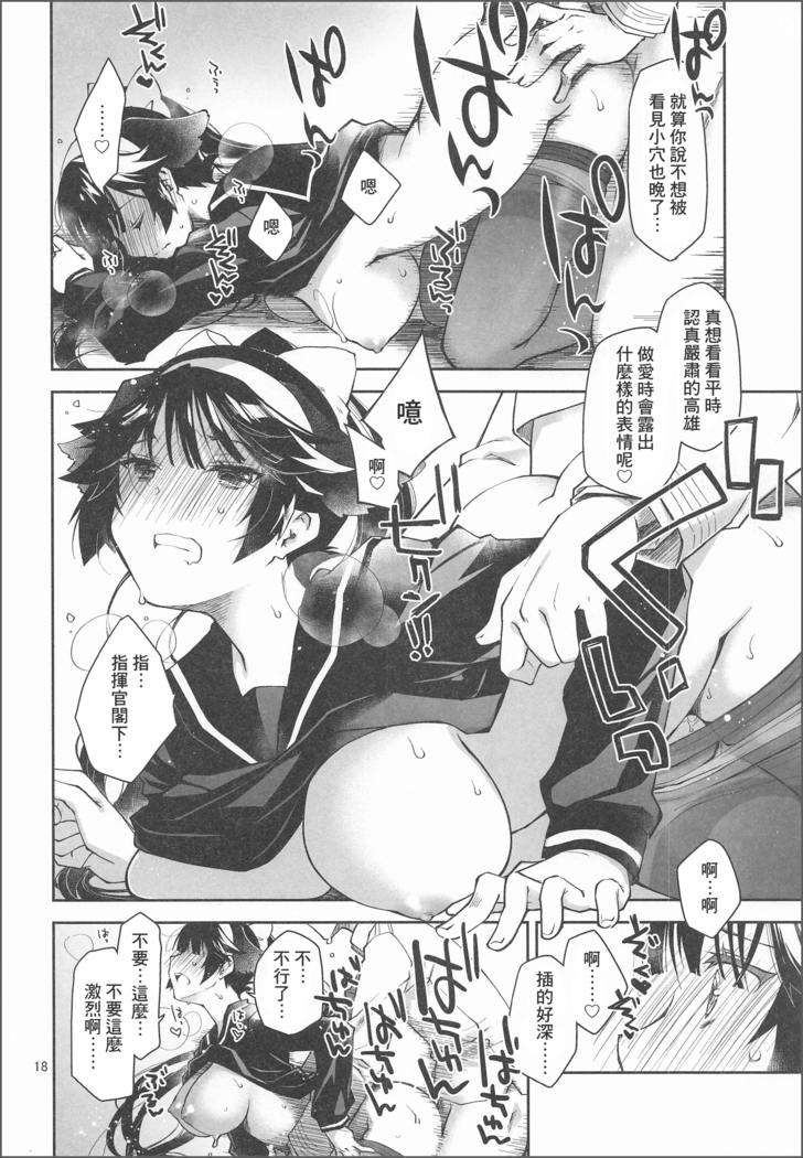 Kakin Shikikan, Fuku o Kau. (Azur Lane)[Chinese]【不可视汉化】