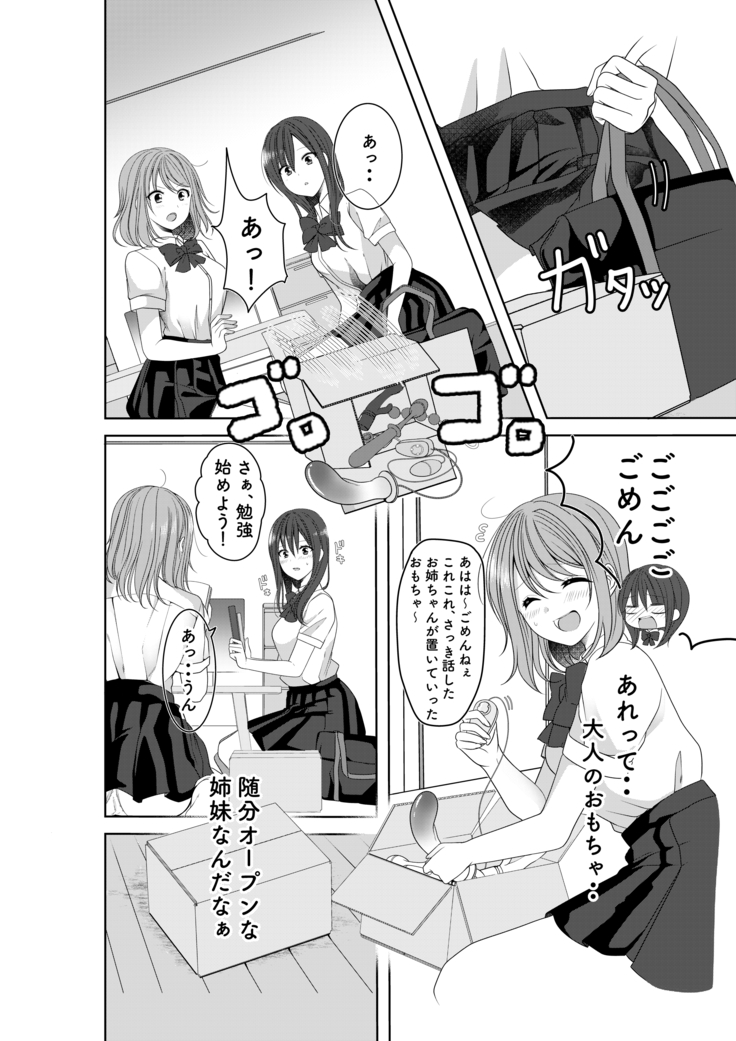 Secret Triangle Love