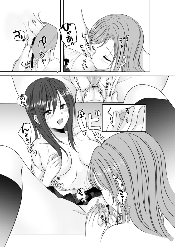 Secret Triangle Love