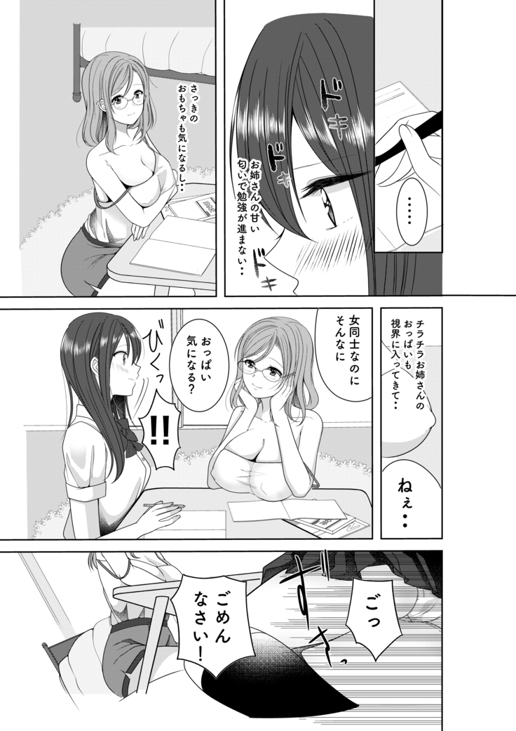 Secret Triangle Love
