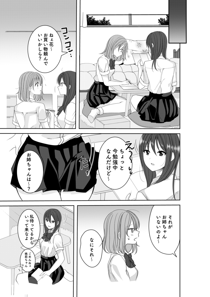 Secret Triangle Love