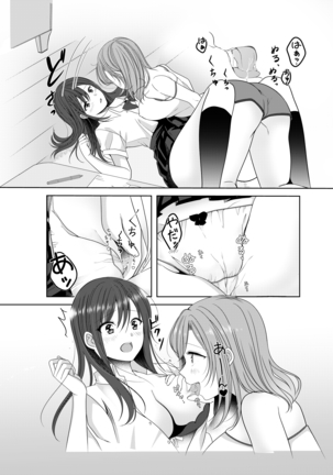 Secret Triangle Love Page #34