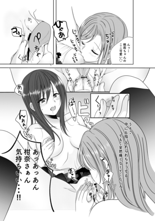 Secret Triangle Love Page #15