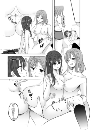 Secret Triangle Love Page #39