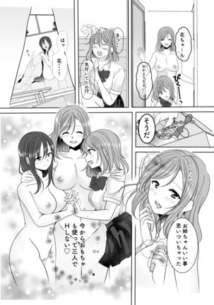 Secret Triangle Love Page #22