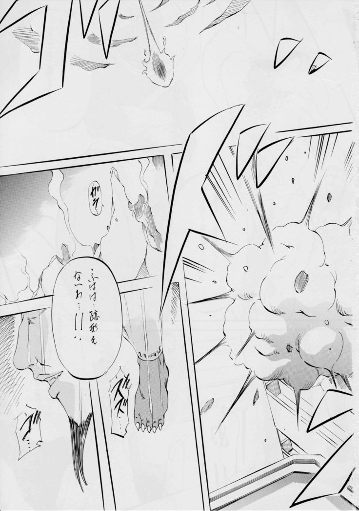 ミコ2!～母子姦淫の章～