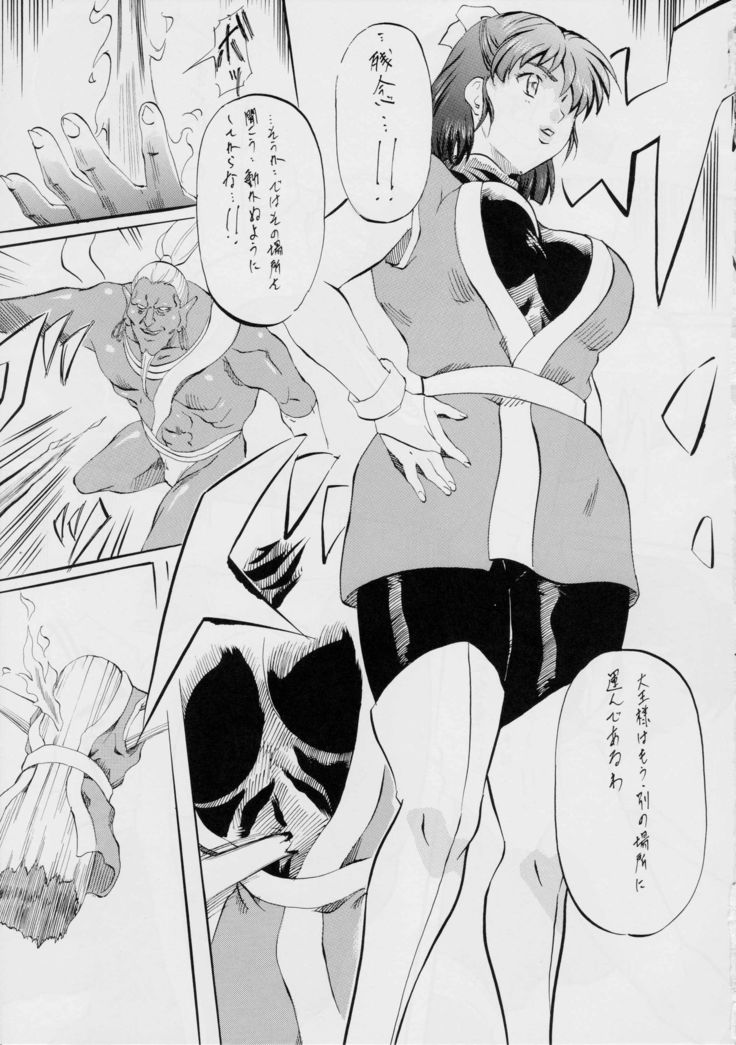 ミコ2!～母子姦淫の章～