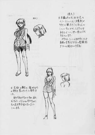 ミコ2!～母子姦淫の章～ Page #23