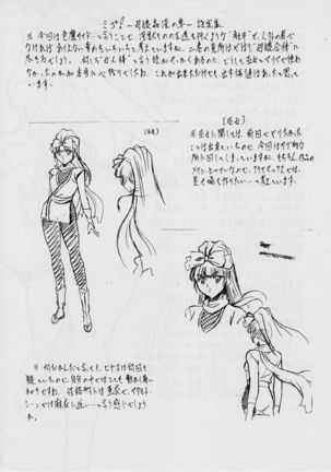 ミコ2!～母子姦淫の章～ Page #22