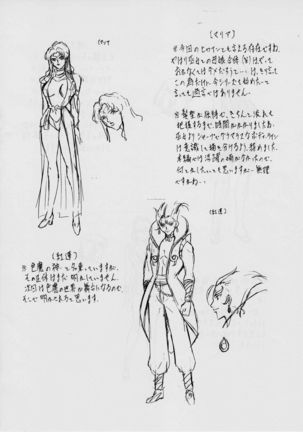 ミコ2!～母子姦淫の章～ Page #24