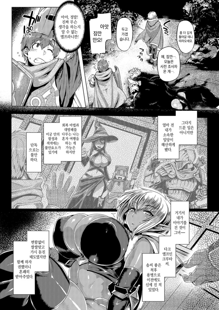 Dark Elf Control | 다크 엘프 컨트롤
