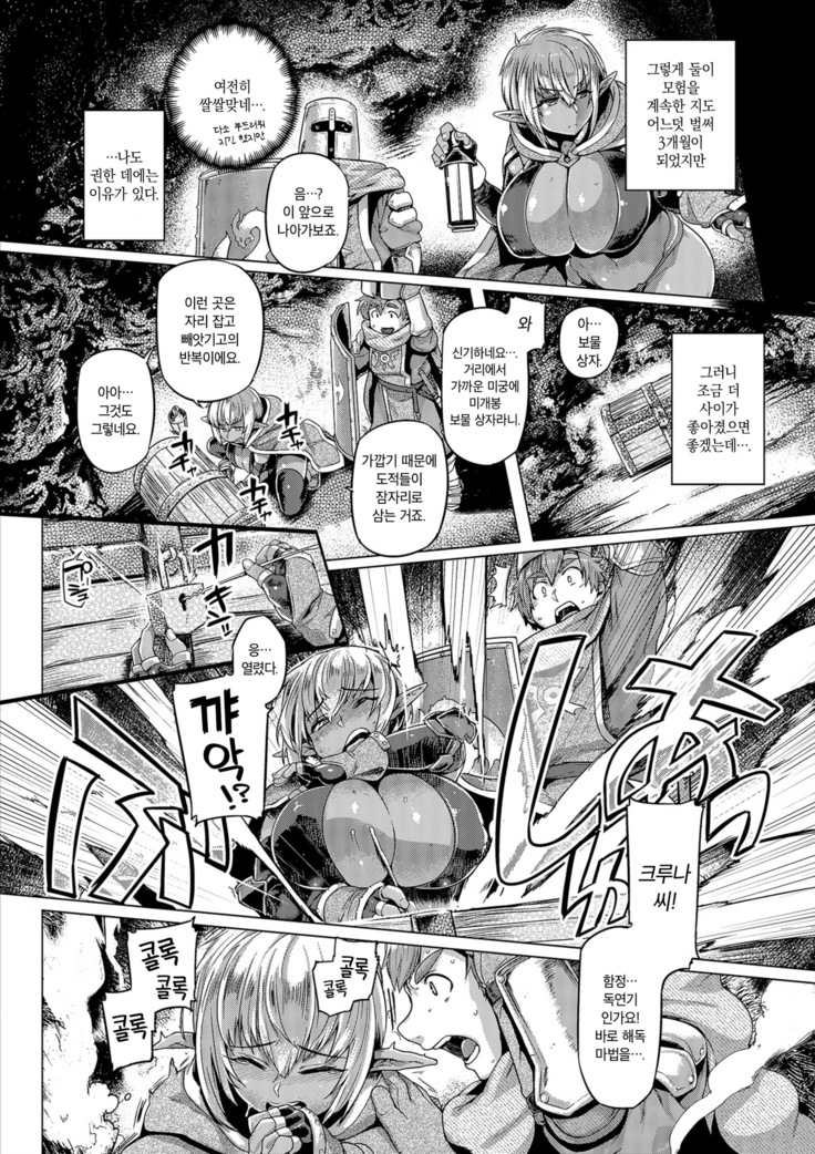 Dark Elf Control | 다크 엘프 컨트롤