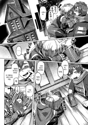 Dark Elf Control | 다크 엘프 컨트롤 Page #16