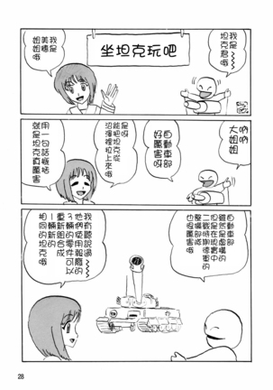 G Panzer 7 Page #26