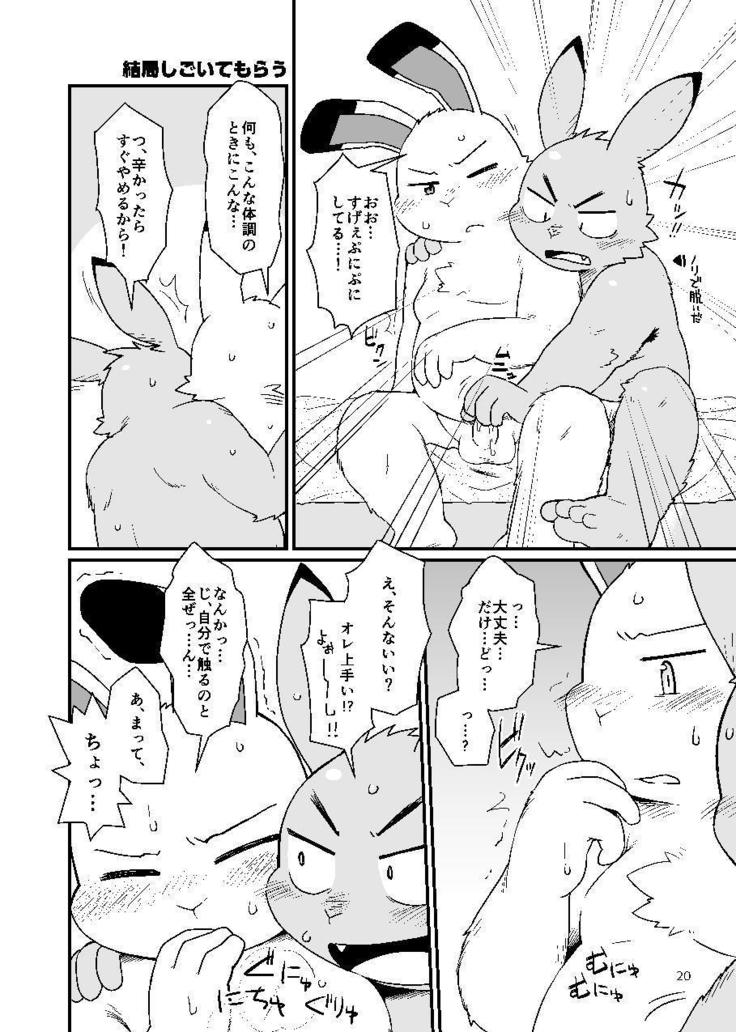Kazehiki Usagi to Oshikake Usagi