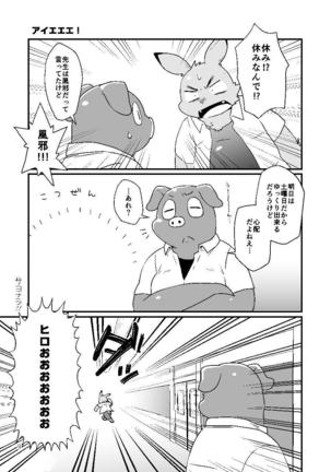 Kazehiki Usagi to Oshikake Usagi - Page 8